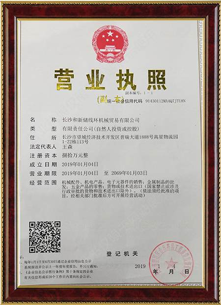 皮帶式儲線環(huán),邊滑式儲線環(huán) 皮帶式儲線環(huán),邊滑式儲線環(huán)