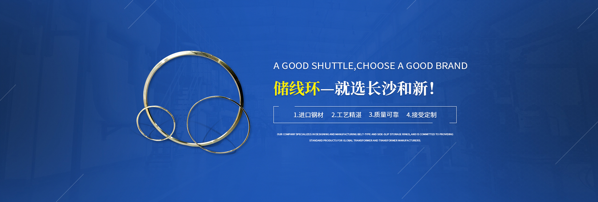 長(zhǎng)沙和新機(jī)械貿(mào)易有限公司—儲(chǔ)線(xiàn)環(huán)設(shè)計(jì)生產(chǎn)定制_ 長(zhǎng)沙和新機(jī)械貿(mào)易有限公司—儲(chǔ)線(xiàn)環(huán)設(shè)計(jì)生產(chǎn)定制_